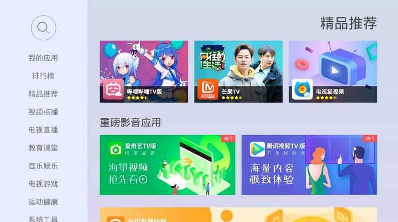 当贝市场极速版(4)