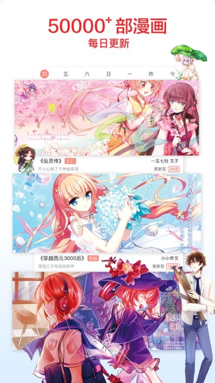 触动漫画(1)