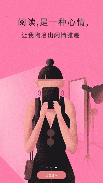 值得阅读v3.3.7(1)