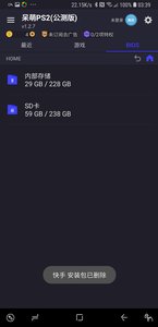 呆萌PS2模拟器手机版(1)