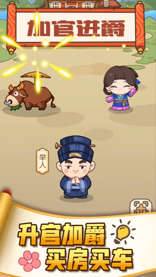 成语打江山红包版(4)