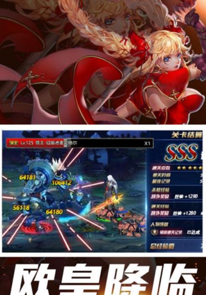 风暴帝国地下城(2)