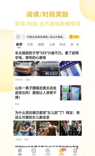 快手八米头条(4)