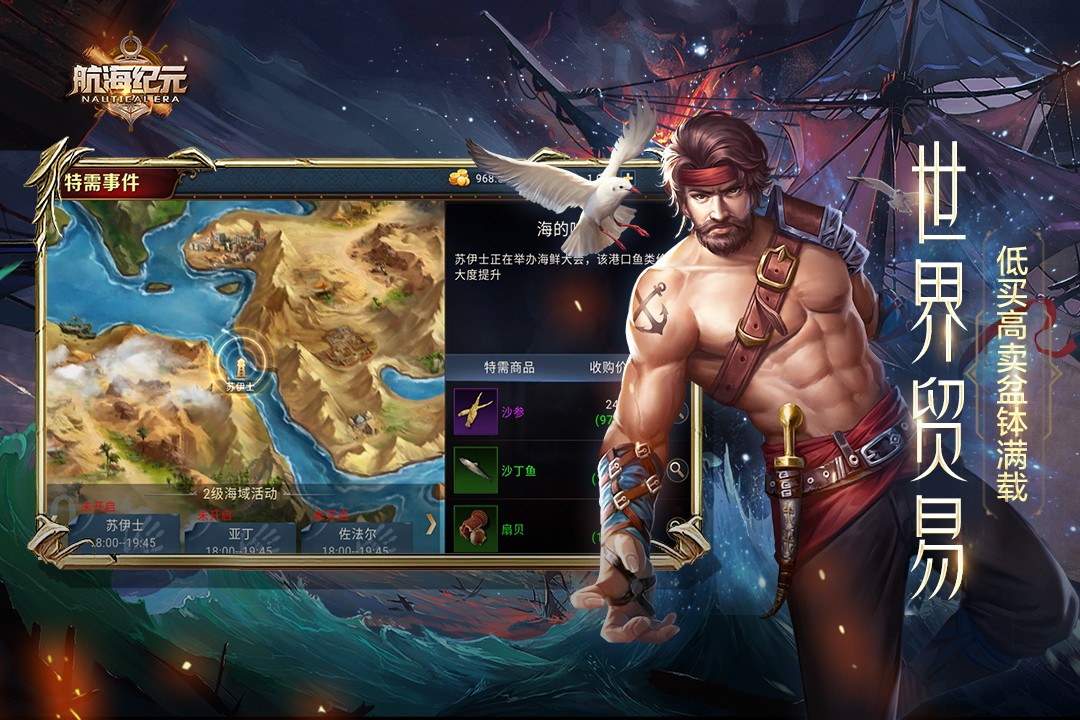 航海纪元汉化版(1)