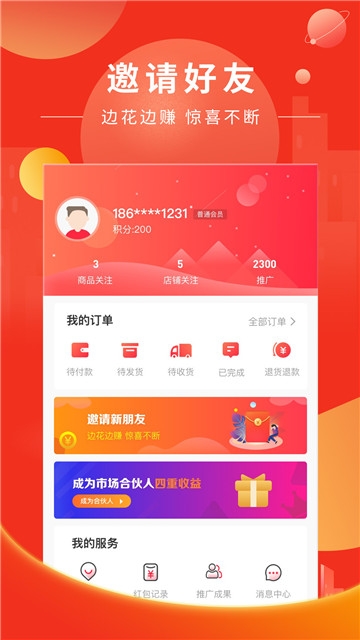 小优生活商城(2)