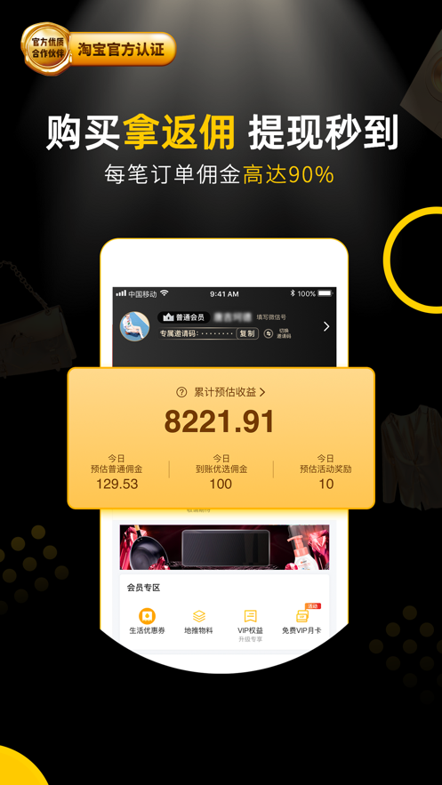 粉象生活最新版(3)