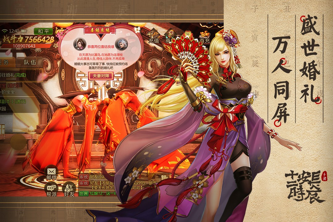 长安十二时辰最新版(1)