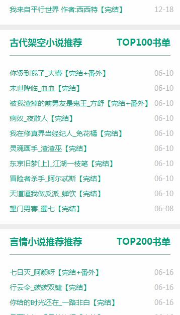 52书库手机版(5)