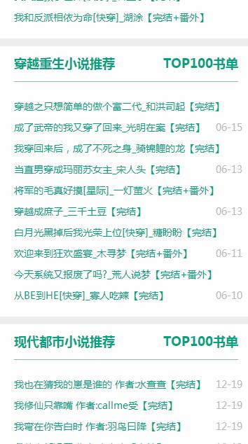 52书库手机版(4)