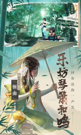 新笑傲江湖手游腾讯版(4)