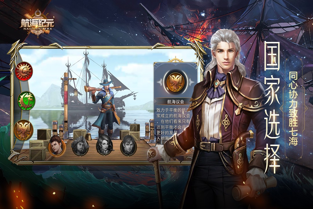 航海纪元汉化版(3)