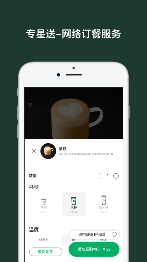 星巴克中国(3)