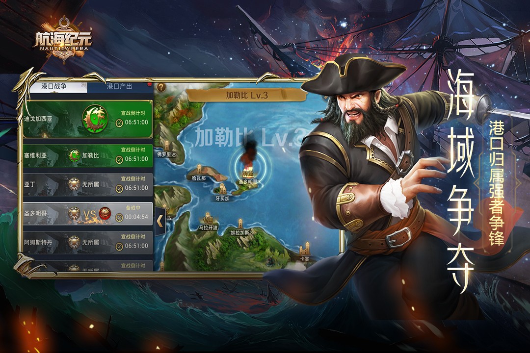 航海纪元汉化版(5)