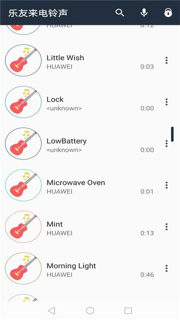 乐友来电铃声(2)