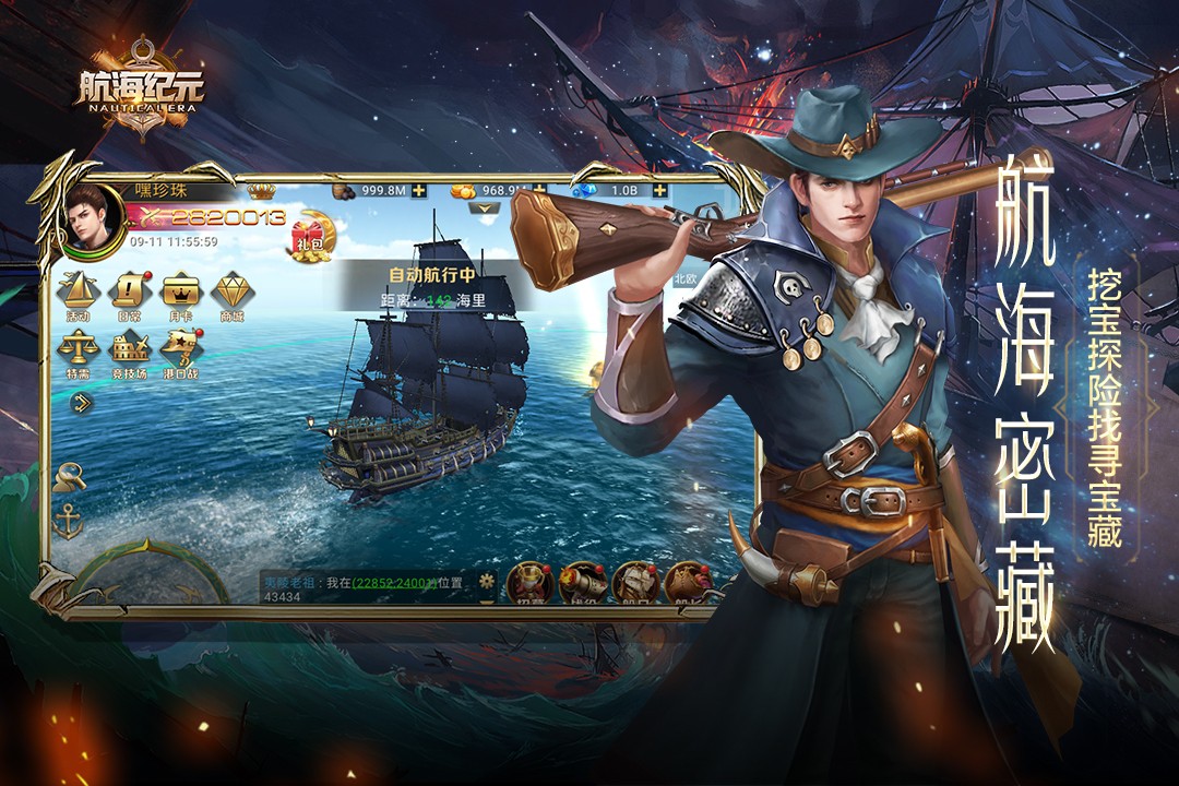 航海纪元汉化版(2)