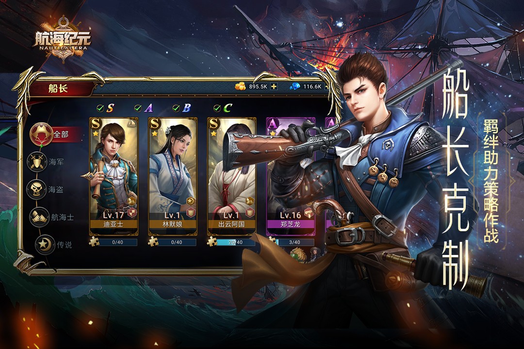 航海纪元汉化版(4)