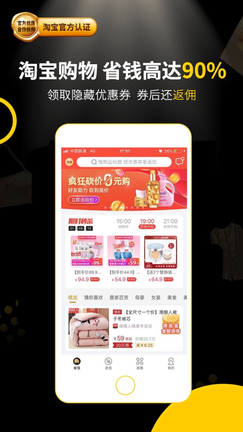 粉象生活最新版(2)