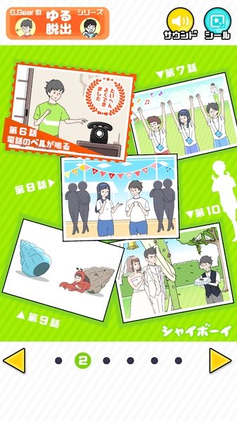 害羞BOY(3)