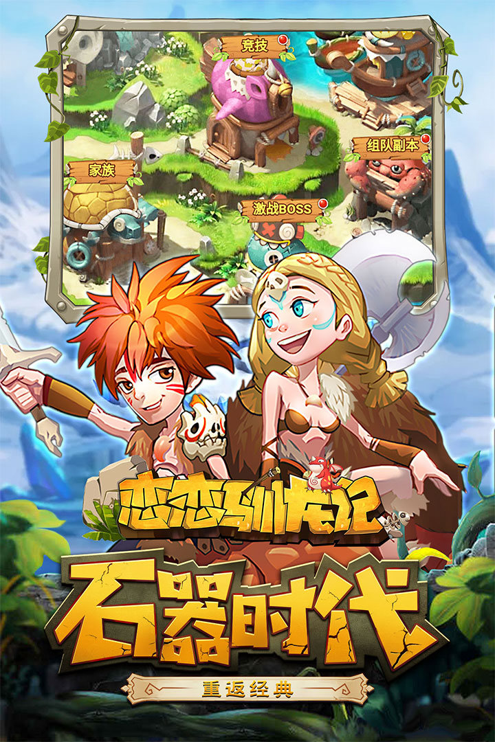 恋恋驯龙记最新版(4)