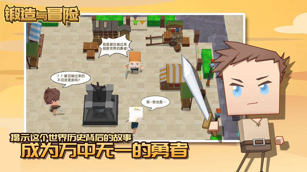 锻造与冒险(4)