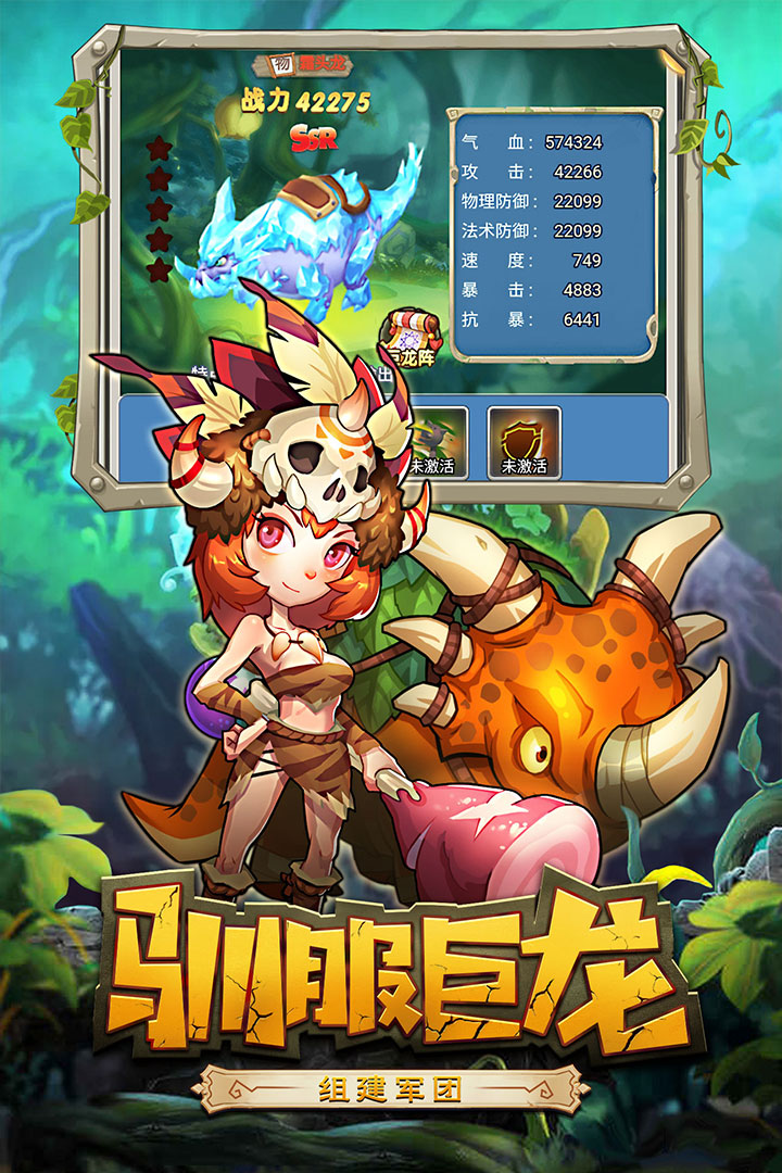 恋恋驯龙记最新版(5)