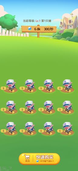 开心养猪场赚钱版(5)