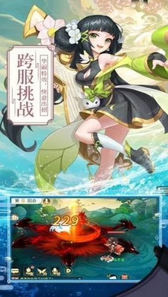 封神启示英雄榜(2)