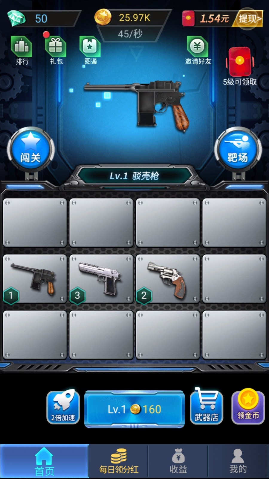 枪枪王者手机版(2)