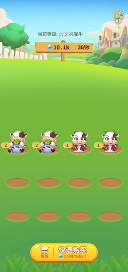 多多养牛红包版(2)