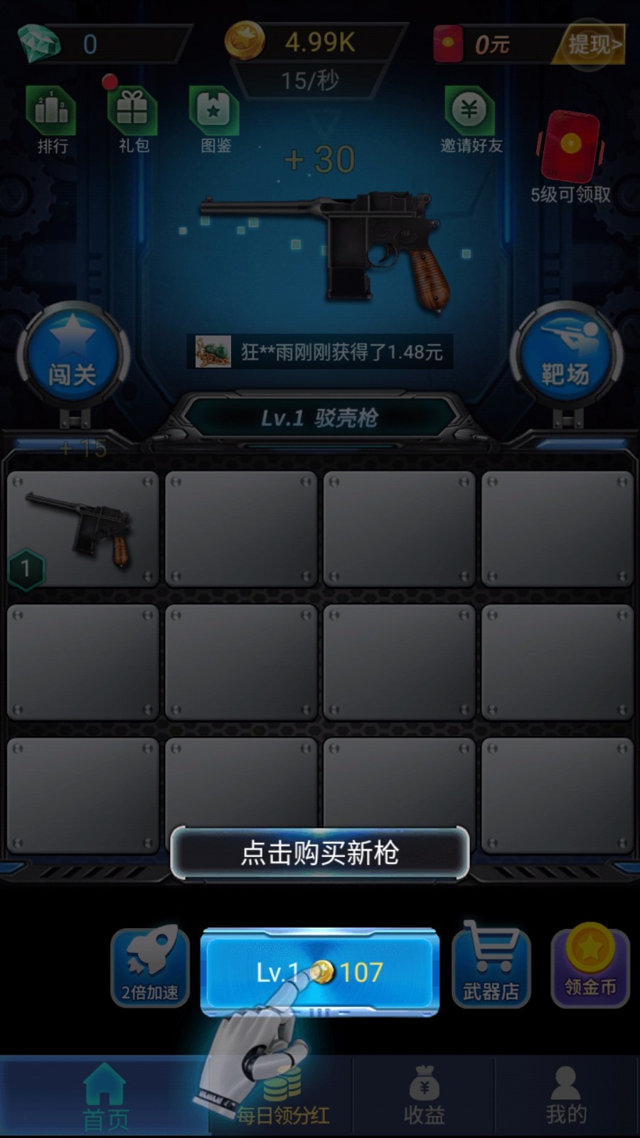 枪枪王者手机版(1)