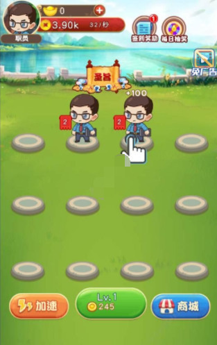 乞丐皇帝红包版(3)