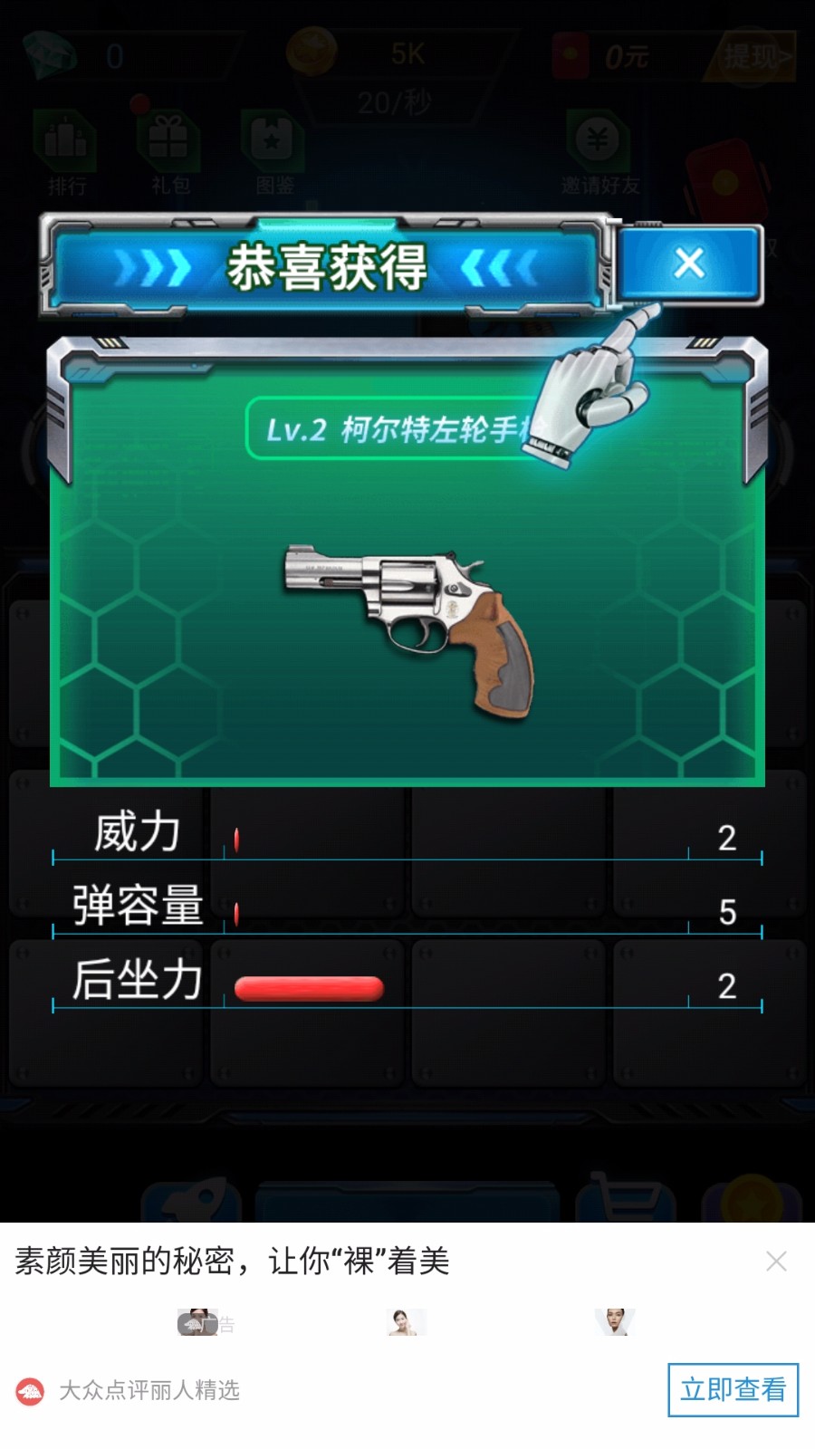 枪枪王者手机版(3)