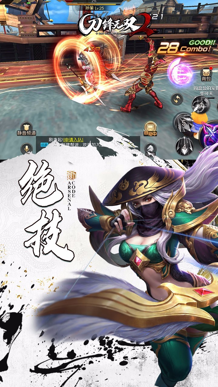 刀锋无双22022版(3)