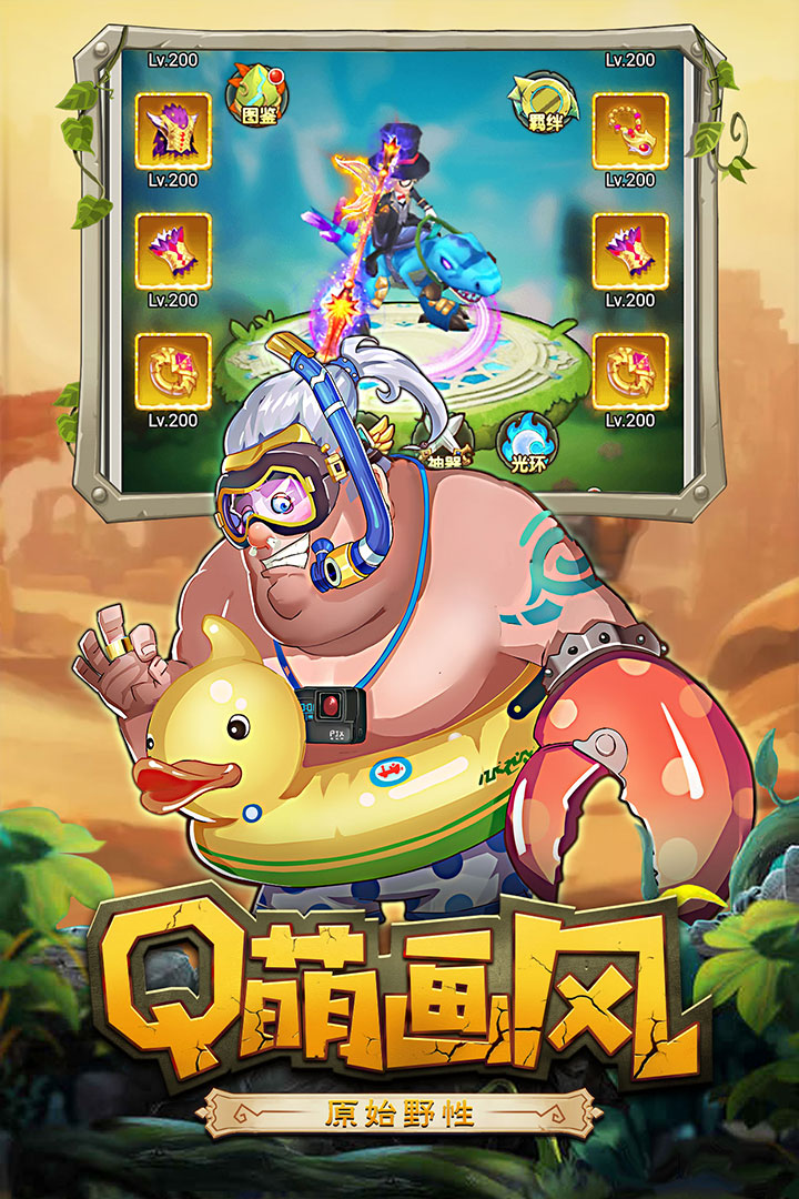 恋恋驯龙记最新版(2)