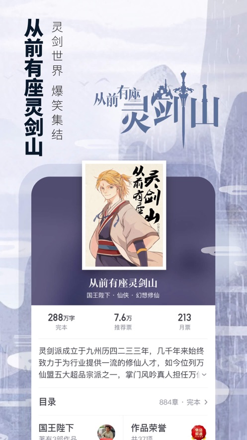 起点中文网手机版(5)