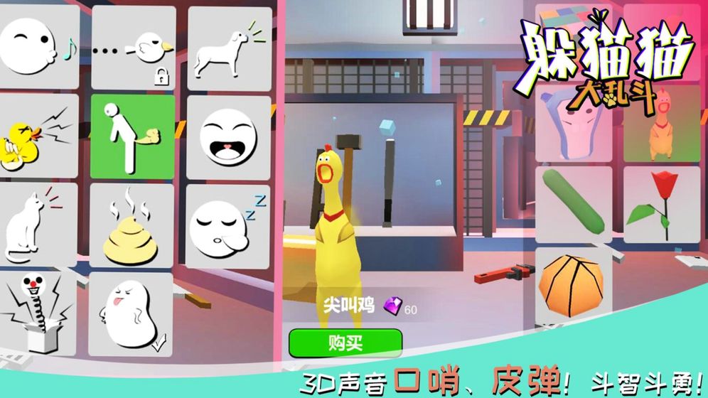 躲猫猫大乱斗(5)