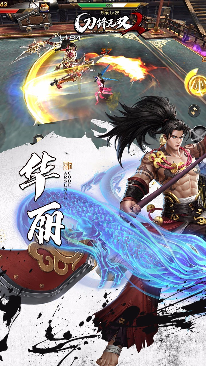 刀锋无双22022版(4)