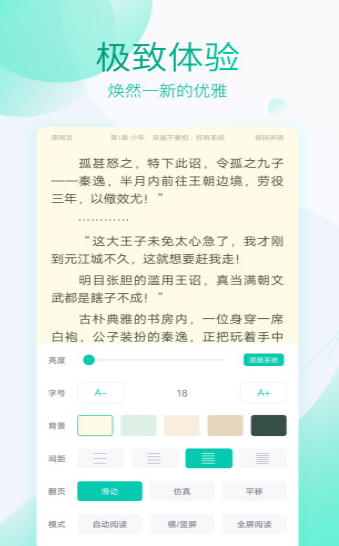 全本免费阅读器(3)