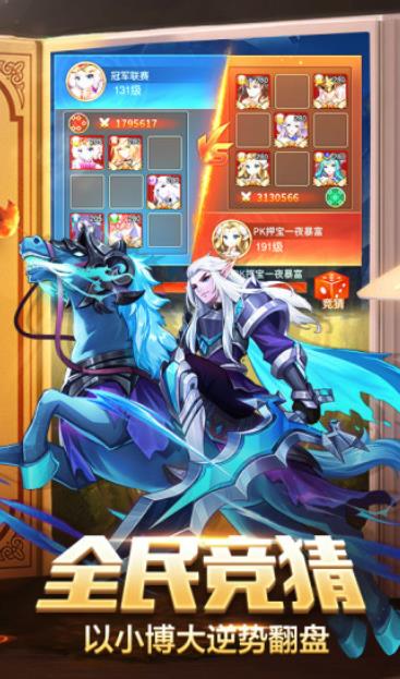 新世纪神明重生(3)