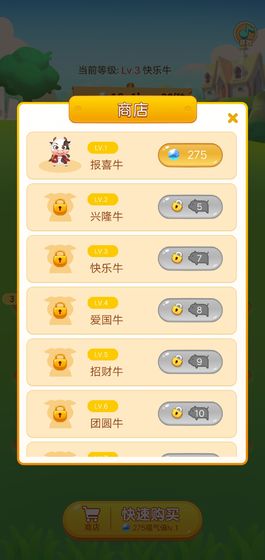 多多养牛红包版(3)