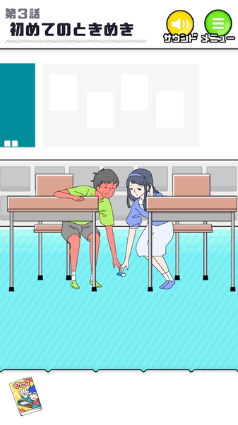 害羞BOY(4)