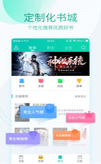 全本免费阅读器app(2)