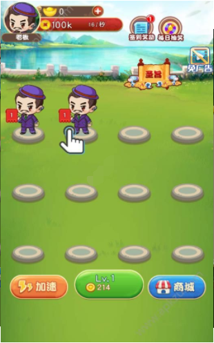 乞丐皇帝红包版(2)