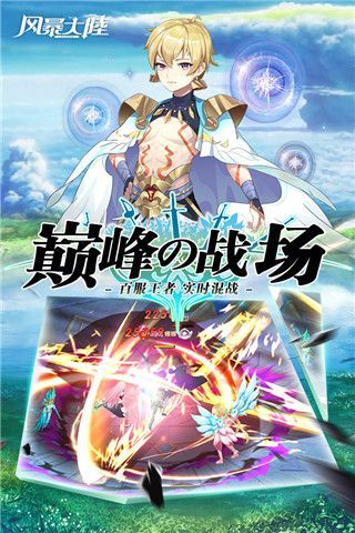 风暴大陆之魔王降临(1)