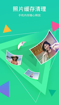 腾讯相册管家appv3.7.11(3)