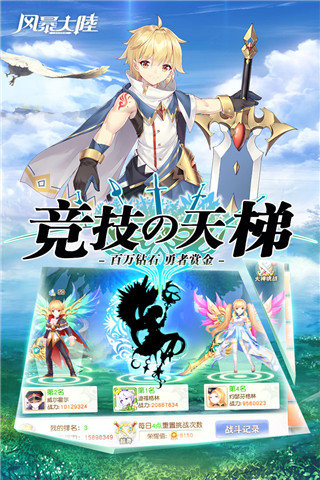 风暴大陆之魔王降临(3)