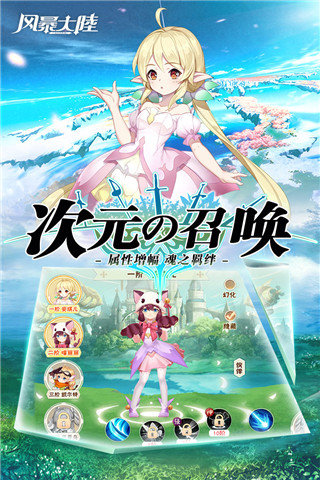 风暴大陆之魔王降临(2)