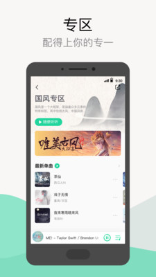 QQ音乐2019最新版(2)