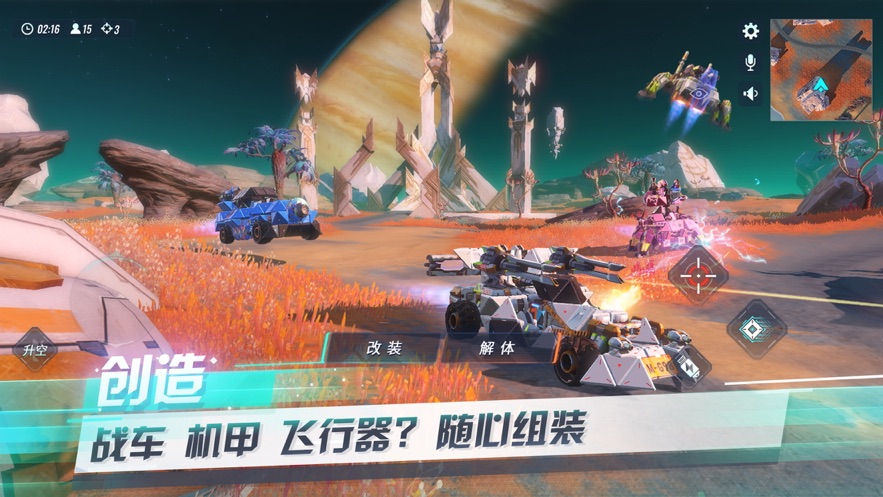 重装上阵战车(3)