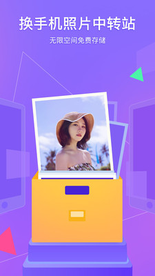 腾讯相册管家appv3.7.11(2)